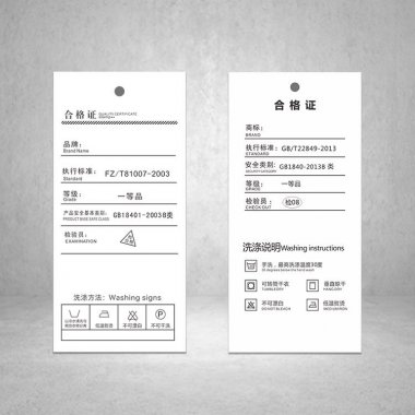服裝吊牌（合格證）定制如何選材質 ？