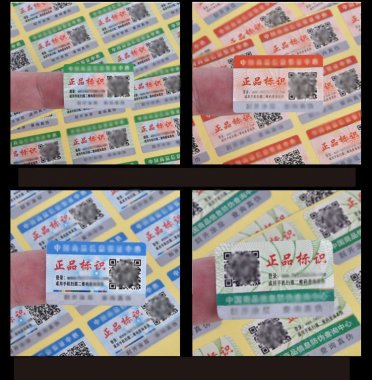 防偽不干膠標(biāo)簽生產(chǎn)注意事項(xiàng)