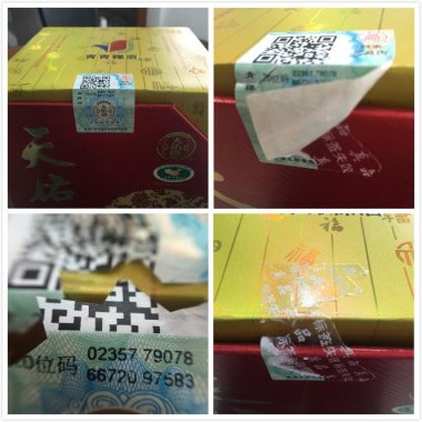 酒類防偽標簽的重要性