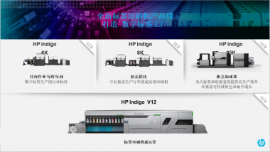 推動(dòng)數(shù)字標(biāo)簽市場(chǎng)的恒久發(fā)展與革新
