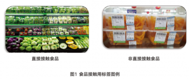 食品標(biāo)簽的安全與合規(guī)性判斷