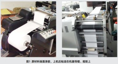 不干膠標(biāo)簽材料端面滲膠的小技巧