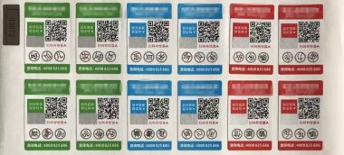 玩轉(zhuǎn)“一物一碼”智能標(biāo)簽