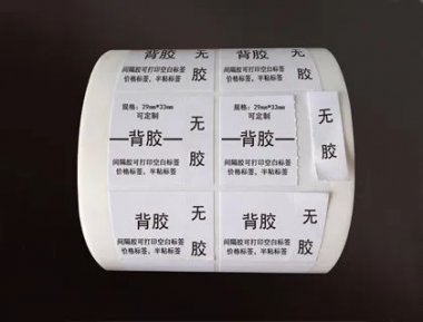 不一樣的不干膠標(biāo)簽—間隔膠標(biāo)簽