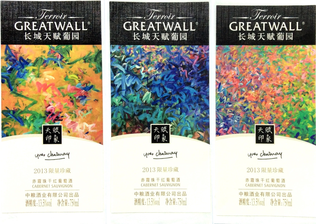 亞洲標(biāo)簽大獎(jiǎng)數(shù)字印刷獲獎(jiǎng)作品工藝分析