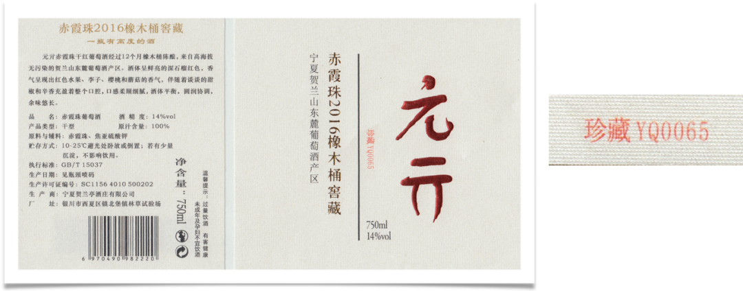 亞洲標(biāo)簽大獎(jiǎng)數(shù)字印刷獲獎(jiǎng)作品工藝分析