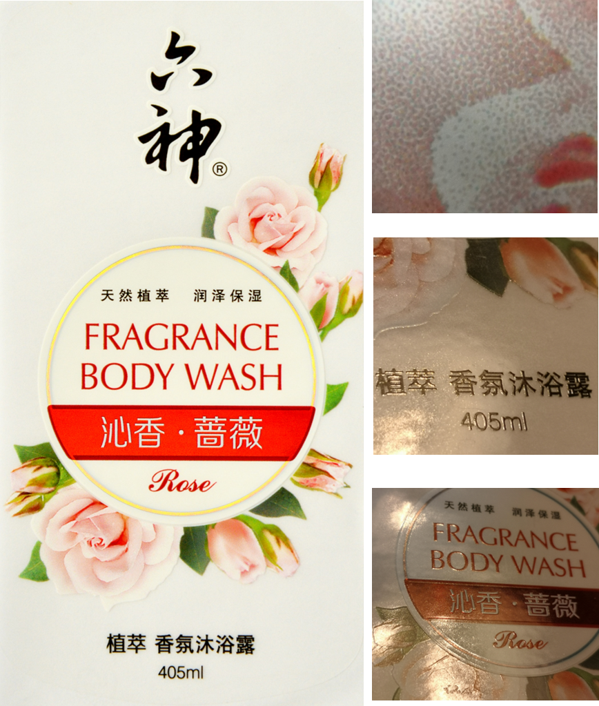 亞洲標(biāo)簽大獎(jiǎng)數(shù)字印刷獲獎(jiǎng)作品工藝分析