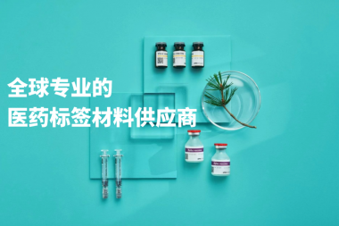 華益低溫深度凍存醫(yī)用標簽