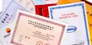 常見(jiàn)防偽合格證印刷防偽技術(shù)大普及！