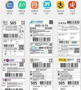 常用的不干膠標簽種類及要求特點介紹