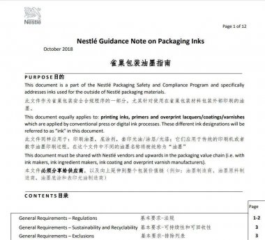 食品、藥品、衛(wèi)生用品印刷用的油墨跟其它行業(yè)有區(qū)別嗎？