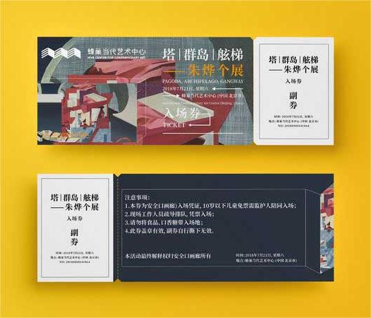 門票印刷需要注意哪些要點(diǎn)?