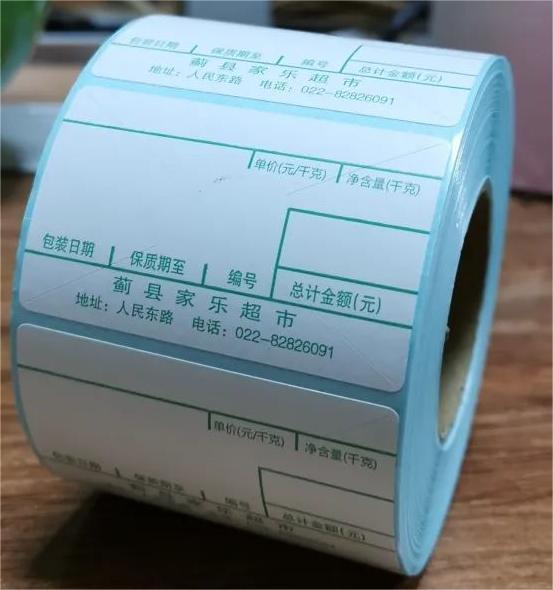 超市、水果店、零食店稱紙定做