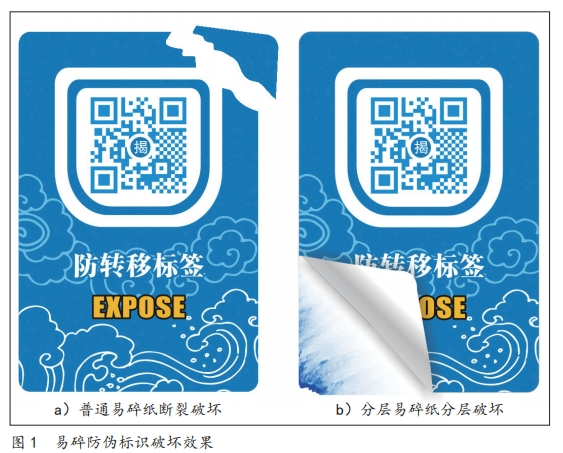 飼料行業(yè)專用易碎標(biāo)簽解決方案：防偽追溯一體化